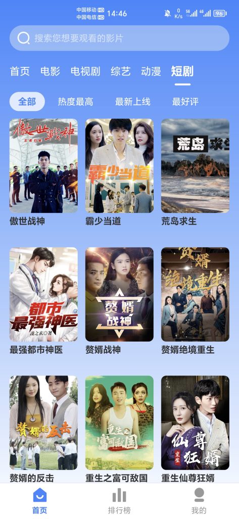 企鹅影视V3.1.22纯净无广告版-佳宛技术