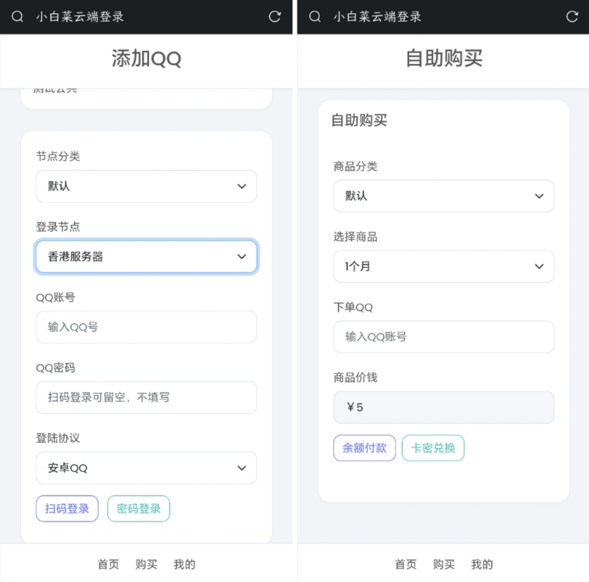 QQ云端机器人登录系统php源码开心版-佳宛技术