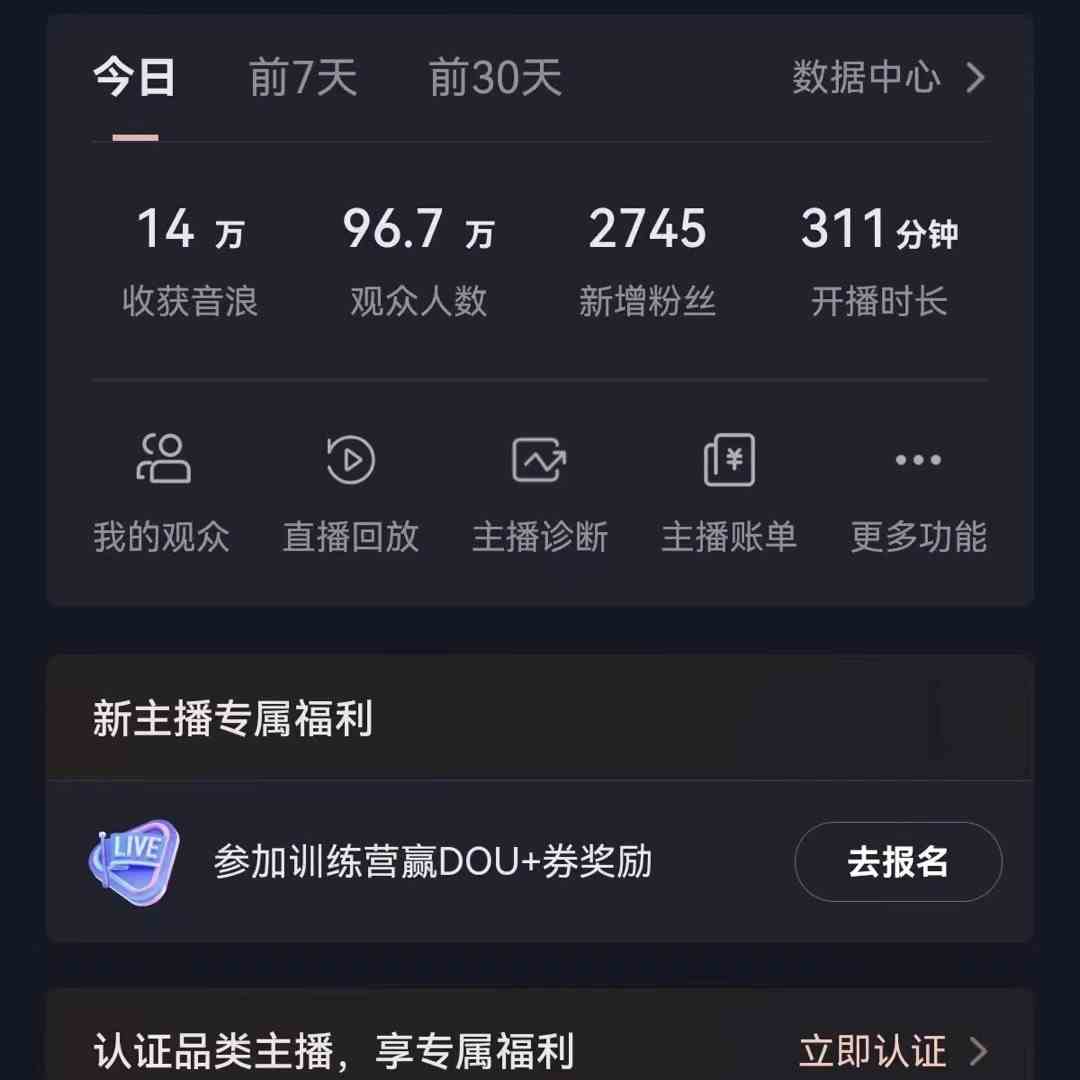 无人直播助眠项目，无脑挂机，操作简单，解放双手，礼物刷不停-佳宛技术